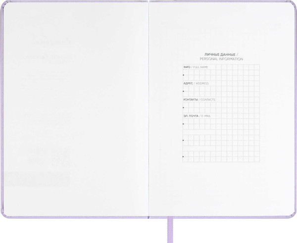 Изображение товара Ежедневник Escalada Бьянчини / 70726 (120л, сиреневый)