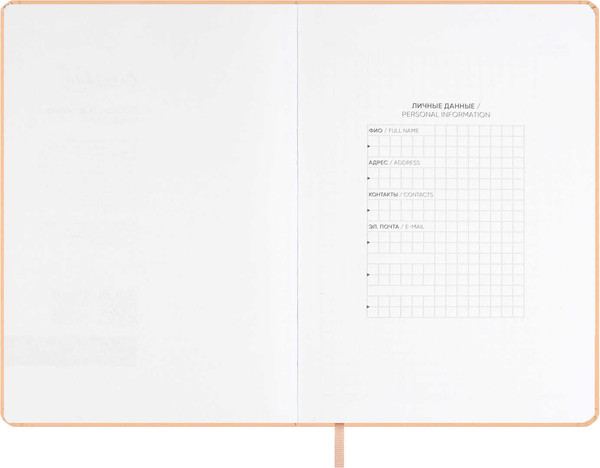 Изображение товара Ежедневник Escalada Бьянчини / 70729 (120л, оранжевый)