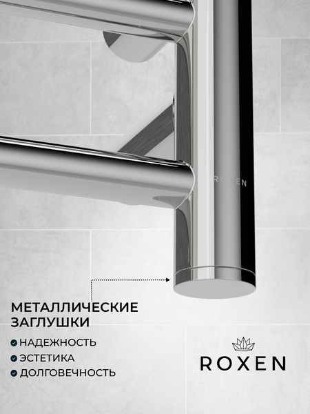 Изображение товара Полотенцесушитель электрический Roxen Caspia 11070-5063C