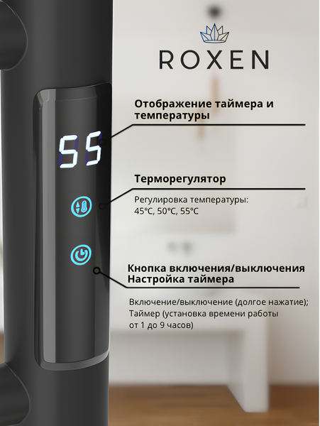 Изображение товара Полотенцесушитель электрический Roxen Caspia 11070-5079B