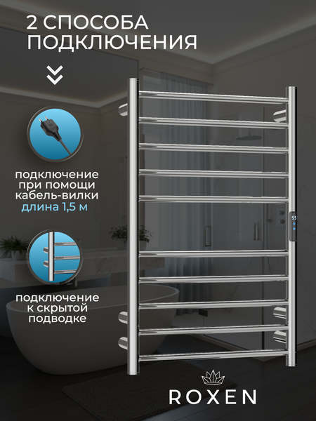 Изображение товара Полотенцесушитель электрический Roxen Caspia 11070-5079BG