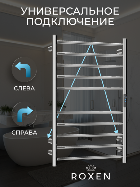 Изображение товара Полотенцесушитель электрический Roxen Caspia 11070-5079BG