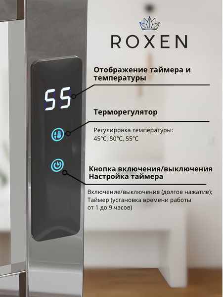 Изображение товара Полотенцесушитель электрический Roxen Plaza 11040-5063C