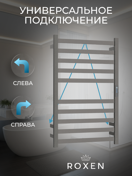 Изображение товара Полотенцесушитель электрический Roxen Plaza 11040-5063C