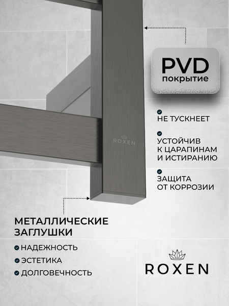 Изображение товара Полотенцесушитель электрический Roxen Plaza 11040-5063GM