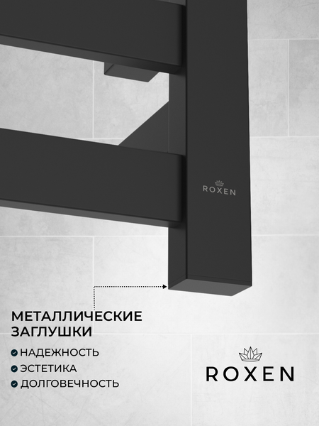 Изображение товара Полотенцесушитель электрический Roxen Plaza 11040-5079B