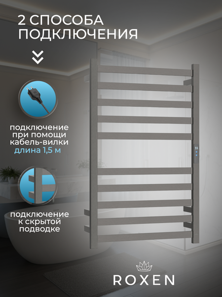 Изображение товара Полотенцесушитель электрический Roxen Plaza 11040-5079GM