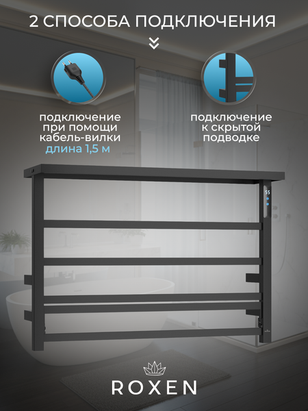 Изображение товара Полотенцесушитель электрический Roxen Velar 11060-4565-GM