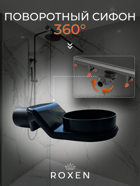 Изображение товара Трап для душа Roxen Razor 910100GB