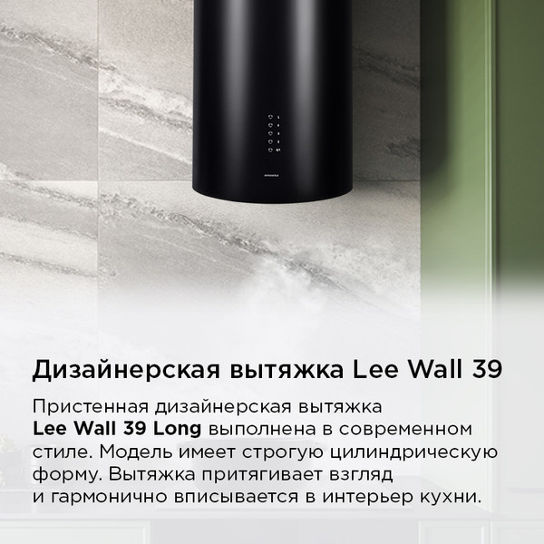 Изображение товара Вытяжка коробчатая Maunfeld Lee Wall 39 Long (черный)
