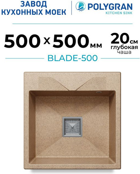 Изображение товара Мойка кухонная Polygran Blade 500 (песочный)