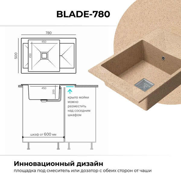 Изображение товара Мойка кухонная Polygran Blade 780 (песочный)