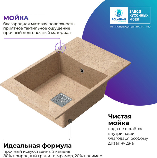 Изображение товара Мойка кухонная Polygran Blade 780 (песочный)