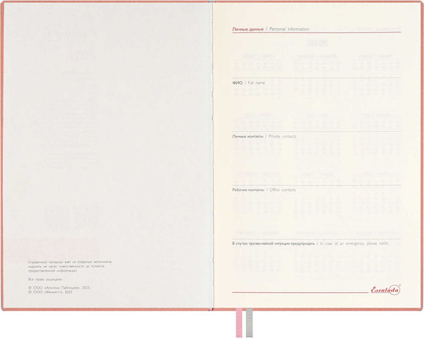 Изображение товара Ежедневник Escalada Джут 2026 / 70235 (176л, розовый)