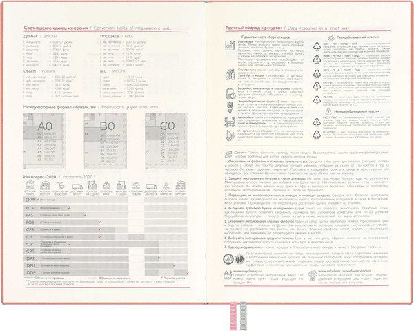 Изображение товара Ежедневник Escalada Джут 2026 / 70235 (176л, розовый)