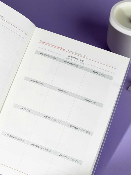 Изображение товара Ежедневник Escalada Джут 2026 / 70236 (176л, сиреневый)