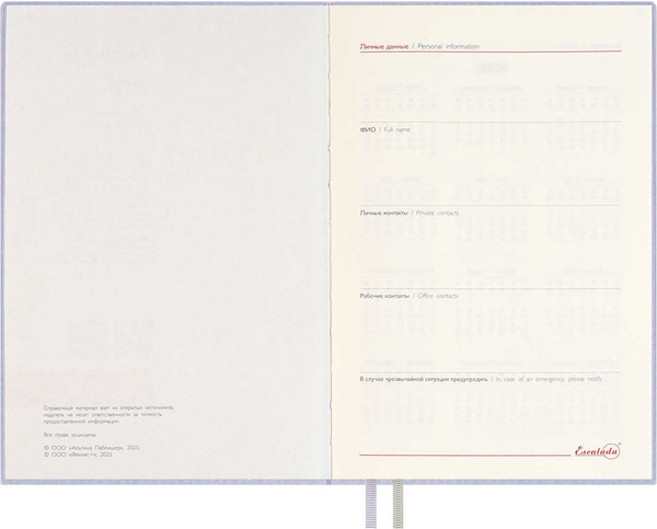Изображение товара Ежедневник Escalada Джут 2026 / 70236 (176л, сиреневый)