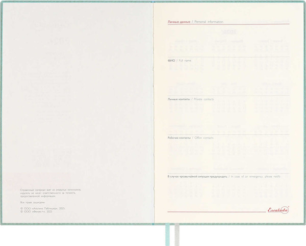 Изображение товара Ежедневник Escalada Джут 2026 / 70237 (176л, мятный)