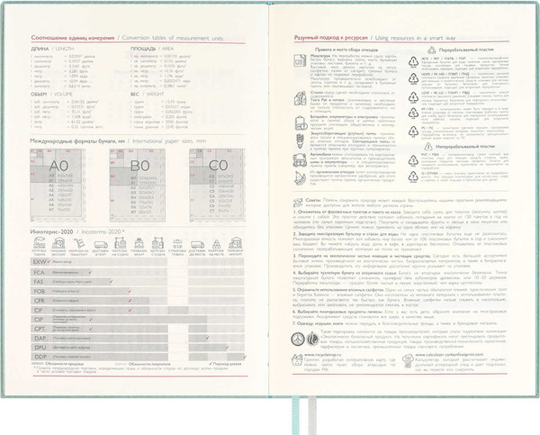 Изображение товара Ежедневник Escalada Джут 2026 / 70237 (176л, мятный)