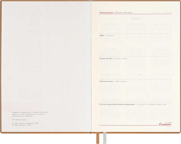 Изображение товара Ежедневник Escalada Джут 2026 / 70238 (176л, бежевый)