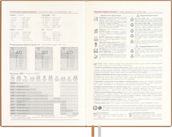 Изображение товара Ежедневник Escalada Джут 2026 / 70238 (176л, бежевый)