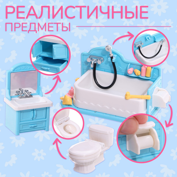 Изображение товара Комплект аксессуаров для кукольного домика Happy Valley Крошики Уютный дом Ванная D06 / 10577214