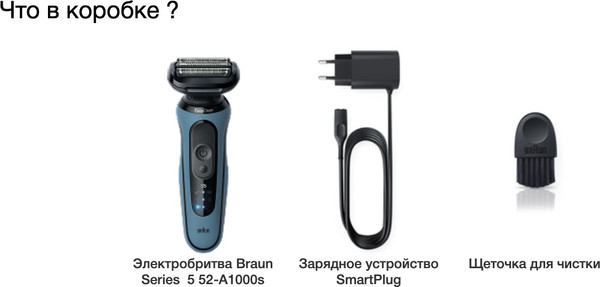 Изображение товара Электробритва Braun 52-A1000sLGHTBLU