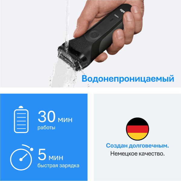 Изображение товара Электробритва Braun S3 300BT 5408