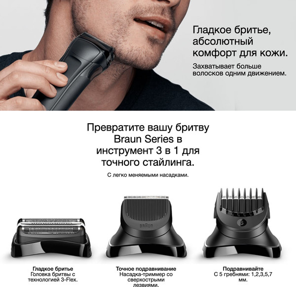 Изображение товара Электробритва Braun S3 300BT 5408