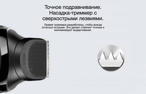 Изображение товара Электробритва Braun S3 300BT 5408