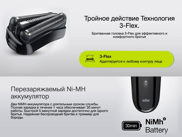 Изображение товара Электробритва Braun S3 300BT 5408