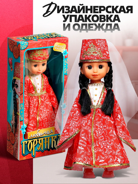 Изображение товара Кукла Happy Valley Любимая горянка / 10748034
