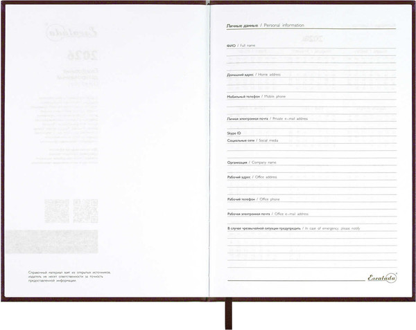 Изображение товара Ежедневник Escalada Наппа 2026 / 70284 (176л, коричневый)