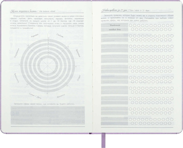 Изображение товара Ежедневник Escalada Лайка / 70593 (164л, сиреневый металлик)