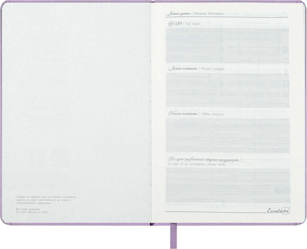 Изображение товара Ежедневник Escalada Лайка / 70593 (164л, сиреневый металлик)