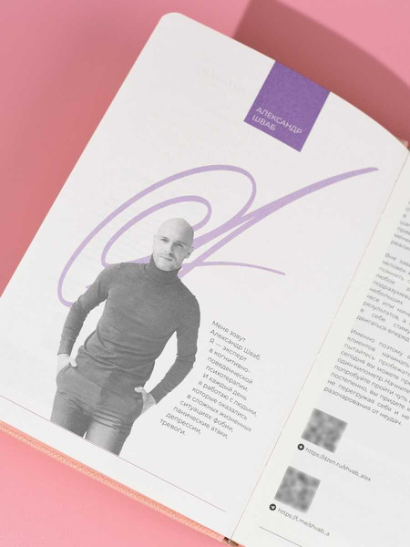 Изображение товара Ежедневник Escalada Джут / 70644 (160л, розовый)