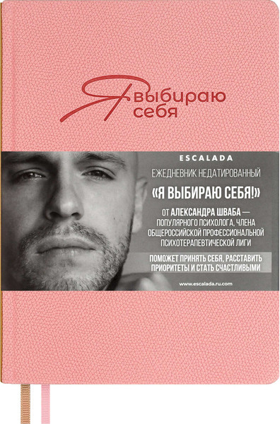 Изображение товара Ежедневник Escalada Джут / 70644 (160л, розовый)