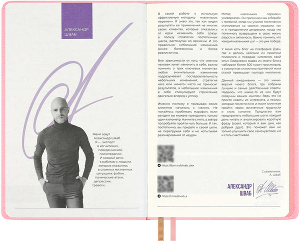 Изображение товара Ежедневник Escalada Джут / 70644 (160л, розовый)