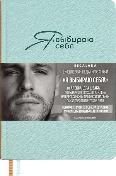 Изображение товара Ежедневник Escalada Джут / 70646 (160л, мятный)