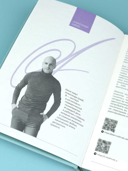 Изображение товара Ежедневник Escalada Джут / 70646 (160л, мятный)