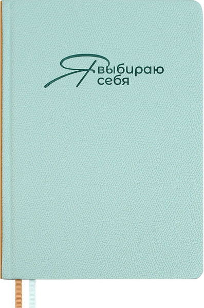 Изображение товара Ежедневник Escalada Джут / 70646 (160л, мятный)