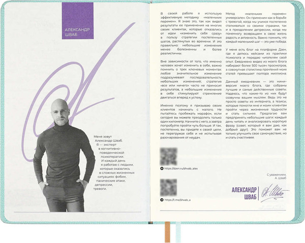 Изображение товара Ежедневник Escalada Джут / 70646 (160л, мятный)