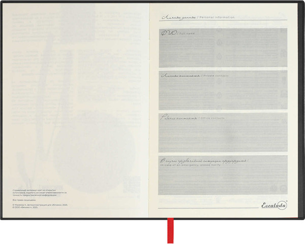 Изображение товара Ежедневник Escalada Бутон пустыни / 70556 (120л)