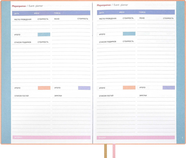 Изображение товара Еженедельник Escalada Джут 2026 / 70338 (96л, розовый)