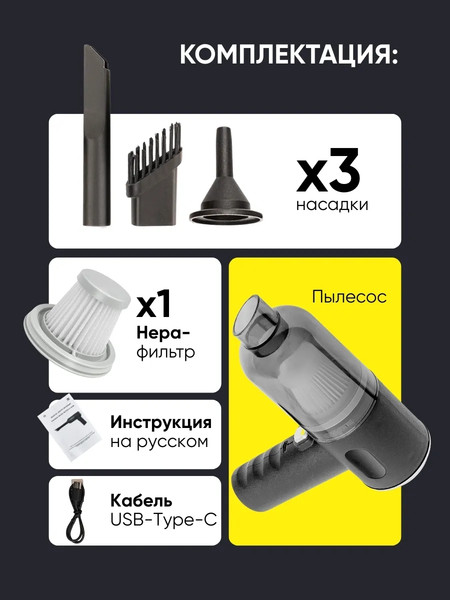 Изображение товара Портативный пылесос WMC Tools WMC-ST-6659-2 (62977)