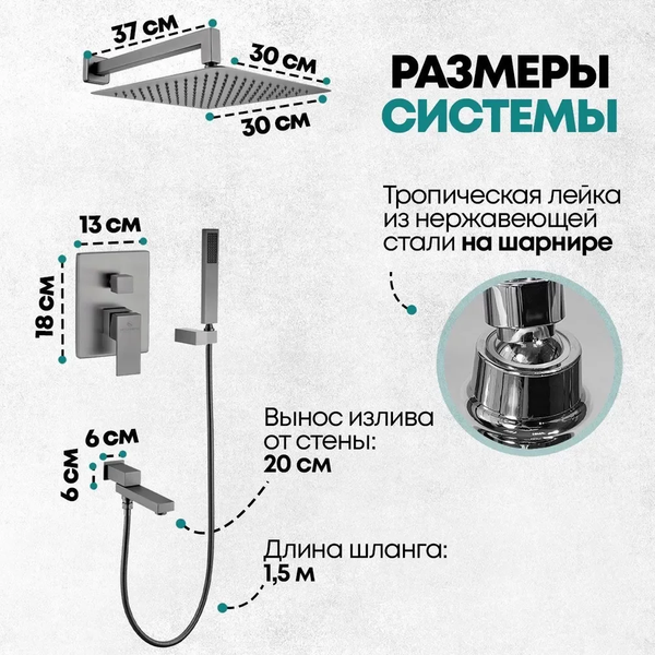 Изображение товара Душевая система со смесителем Grocenberg  GB5089BG-1