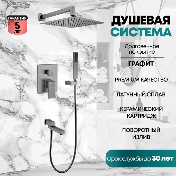 Изображение товара Душевая система со смесителем Grocenberg  GB5089BG-1