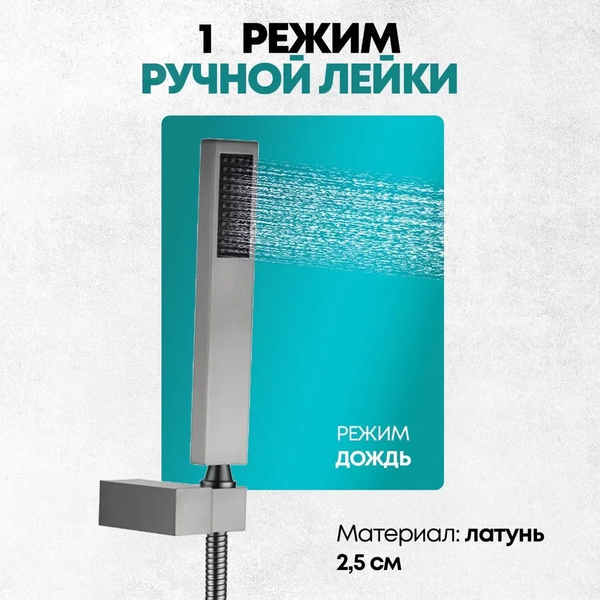 Изображение товара Душевая система со смесителем Grocenberg  GB5089BG-1