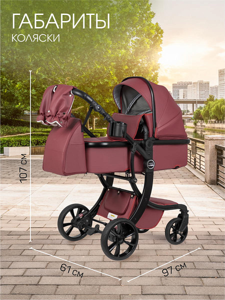 Изображение товара Детская универсальная коляска Aimile Adventurer / ADV-5 (бургунди)