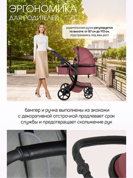 Изображение товара Детская универсальная коляска Aimile Adventurer / ADV-5 (бургунди)